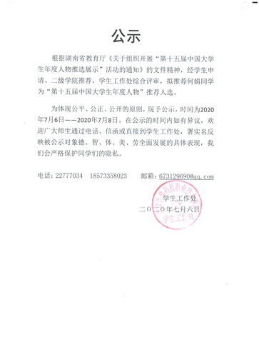 公示1