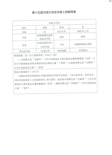 公示2