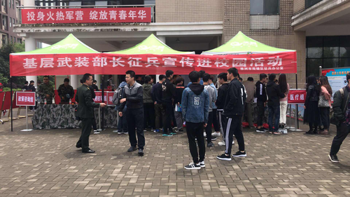 学院学生在征兵宣传现场咨询、报名 学院学生在征兵宣传现场咨询、报名