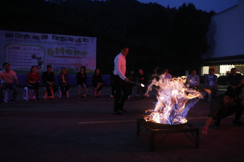 篝火晚会