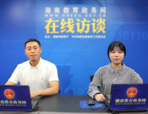 学院党委委员、工会主席邵建平（左一）做客湖南教育政务网