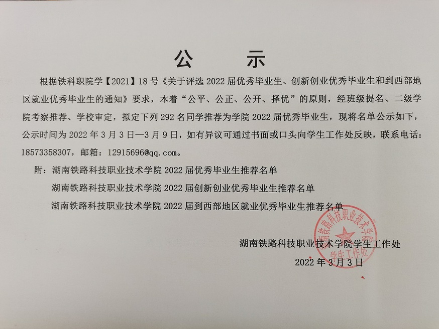 校级 (1)-1