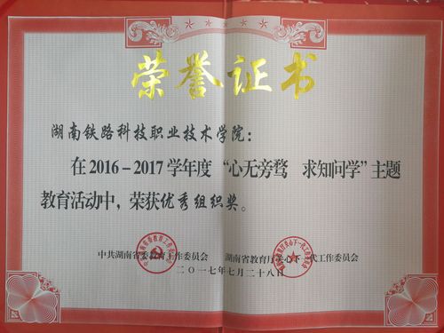 “优秀组织奖”