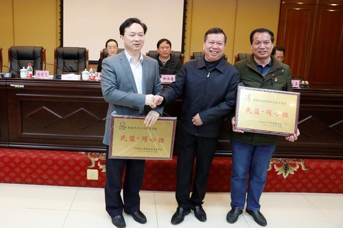 市委统战部常务副部长段晓茅向湖南铁路科技职院和湖南汽车工程职院授予“民盟·同心班”牌匾