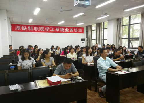 2017年学工系统培训现场