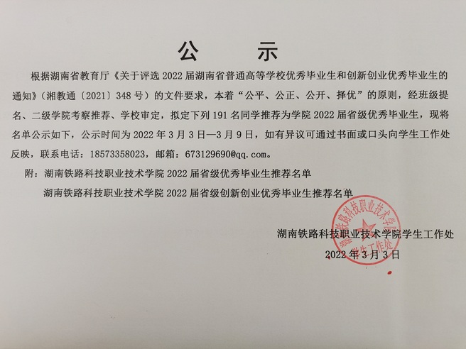 省级 (2)-1